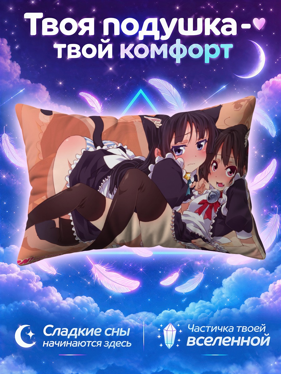 Подушка Мио Акияма и Азуса Накано в кошачьих костюмах