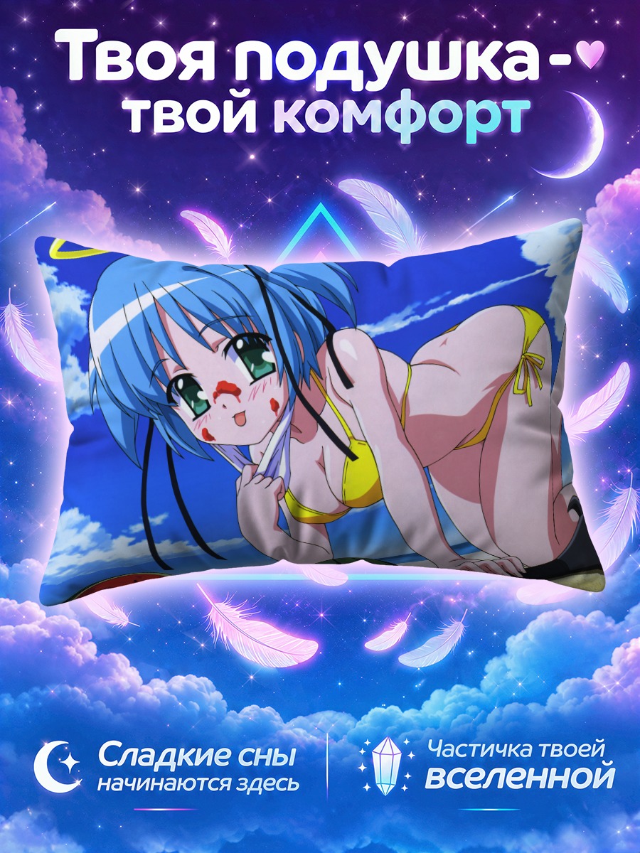 Подушка Докуро на пляже