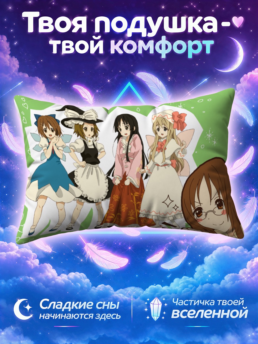 Подушка Кэйон! в костюмах сказочных героинь