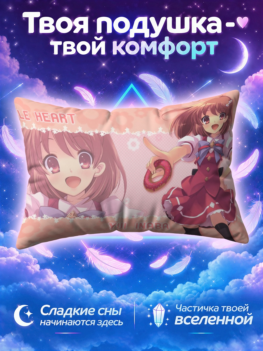 Подушка Юи Инаба в платье