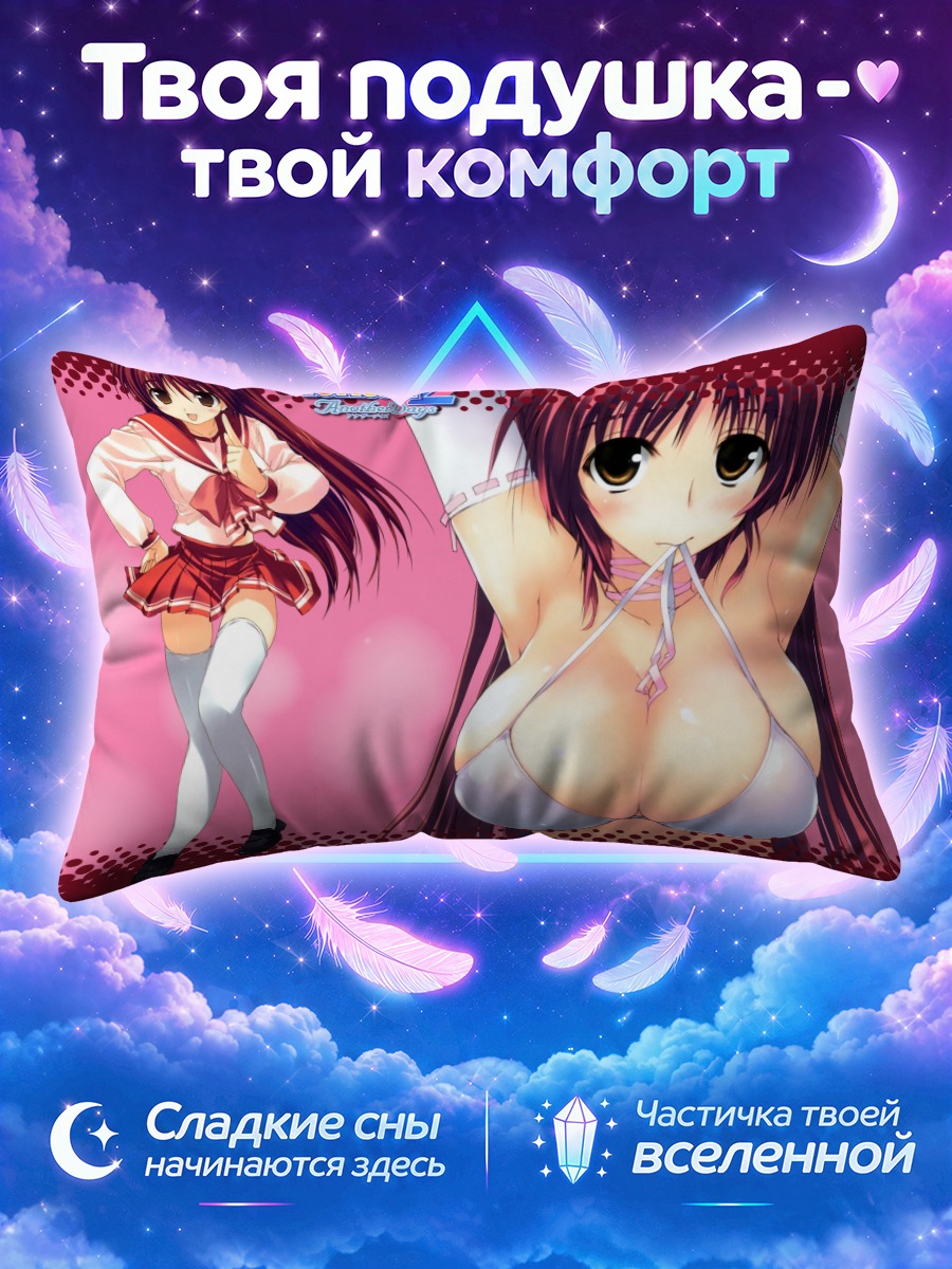 Подушка Тамаки Косака с лентами в зубах