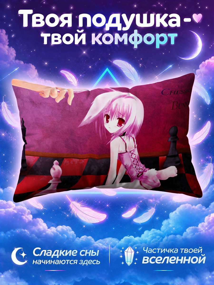 Подушка Розовая зайка на шахматах