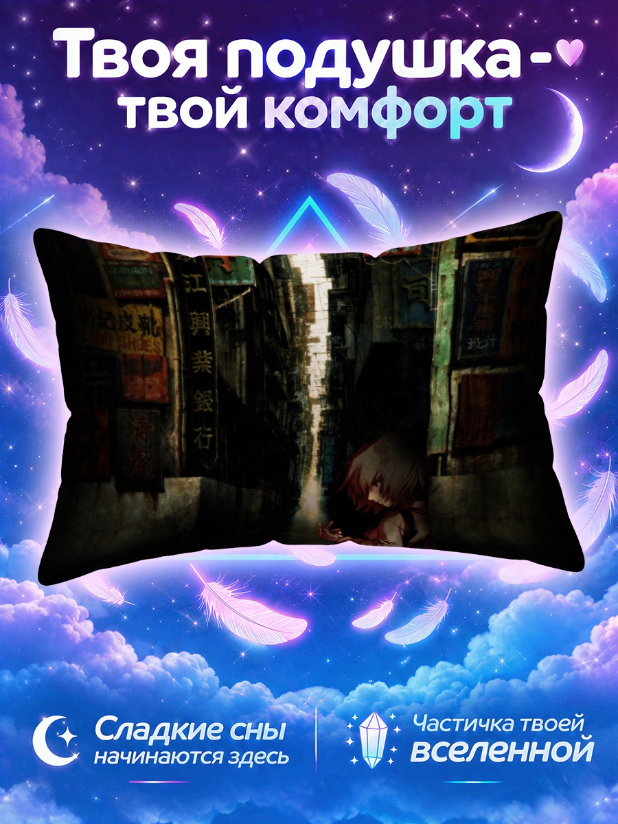 Подушка Рей Аянами в тёмном переулке