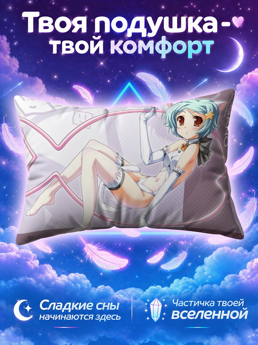 Подушка Чика Иванами в рыбе