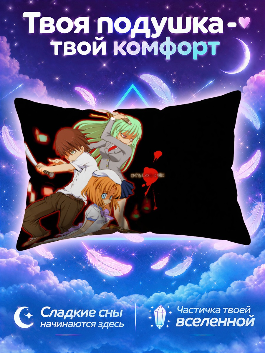 Подушка Кейичи и Рена
