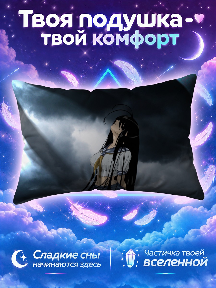 Подушка Кану Унчоу в тени