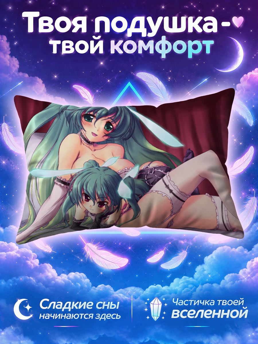 Подушка Виста в белье