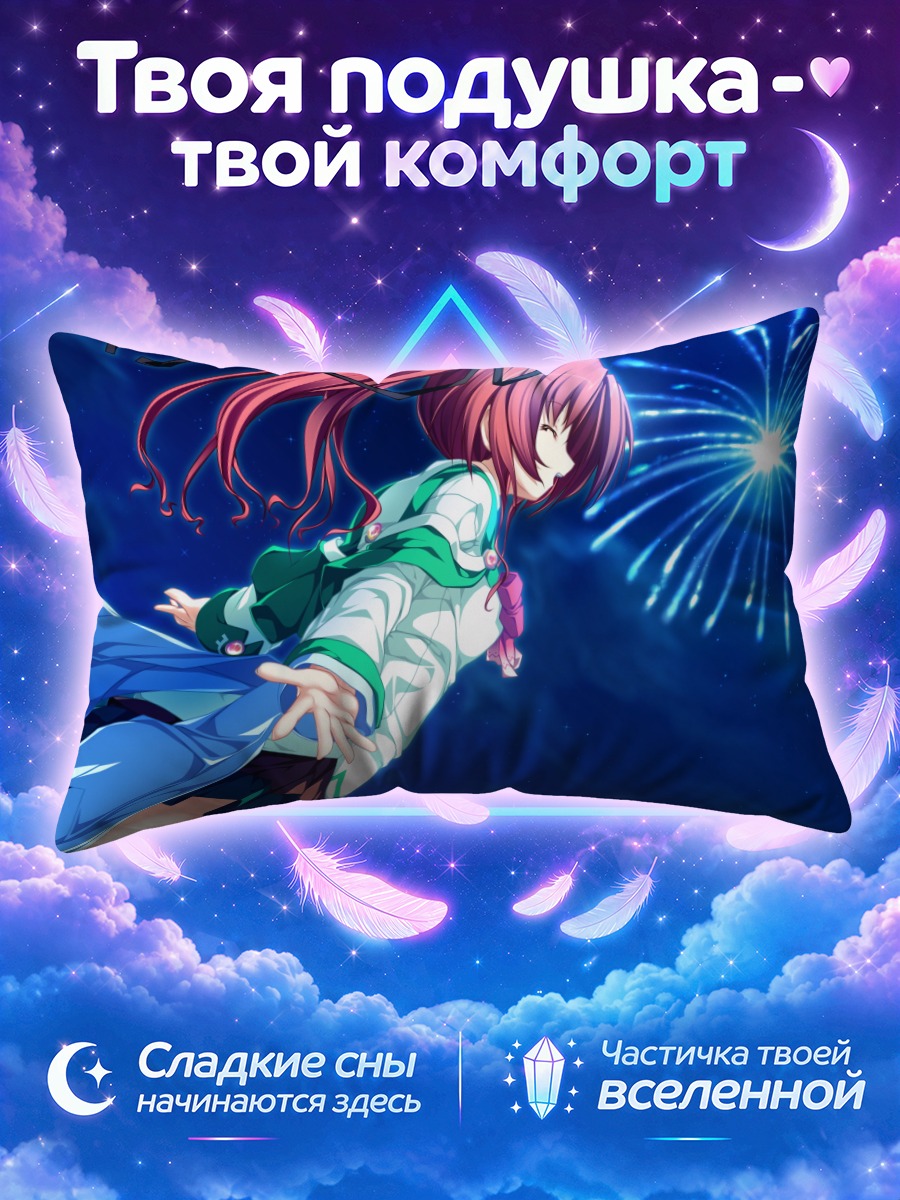 Подушка Сира под фейерверком