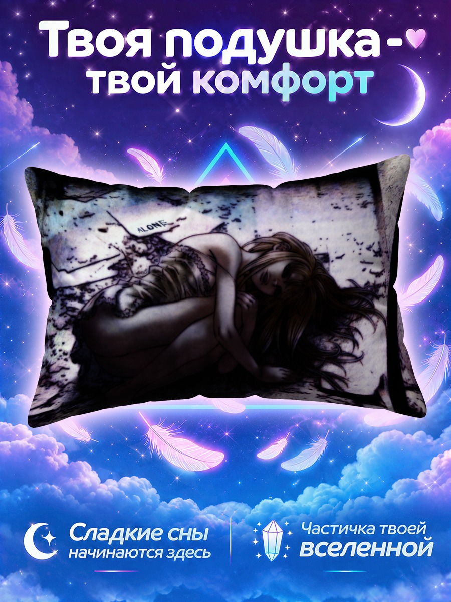 Подушка Киёко Мадока в одиночестве