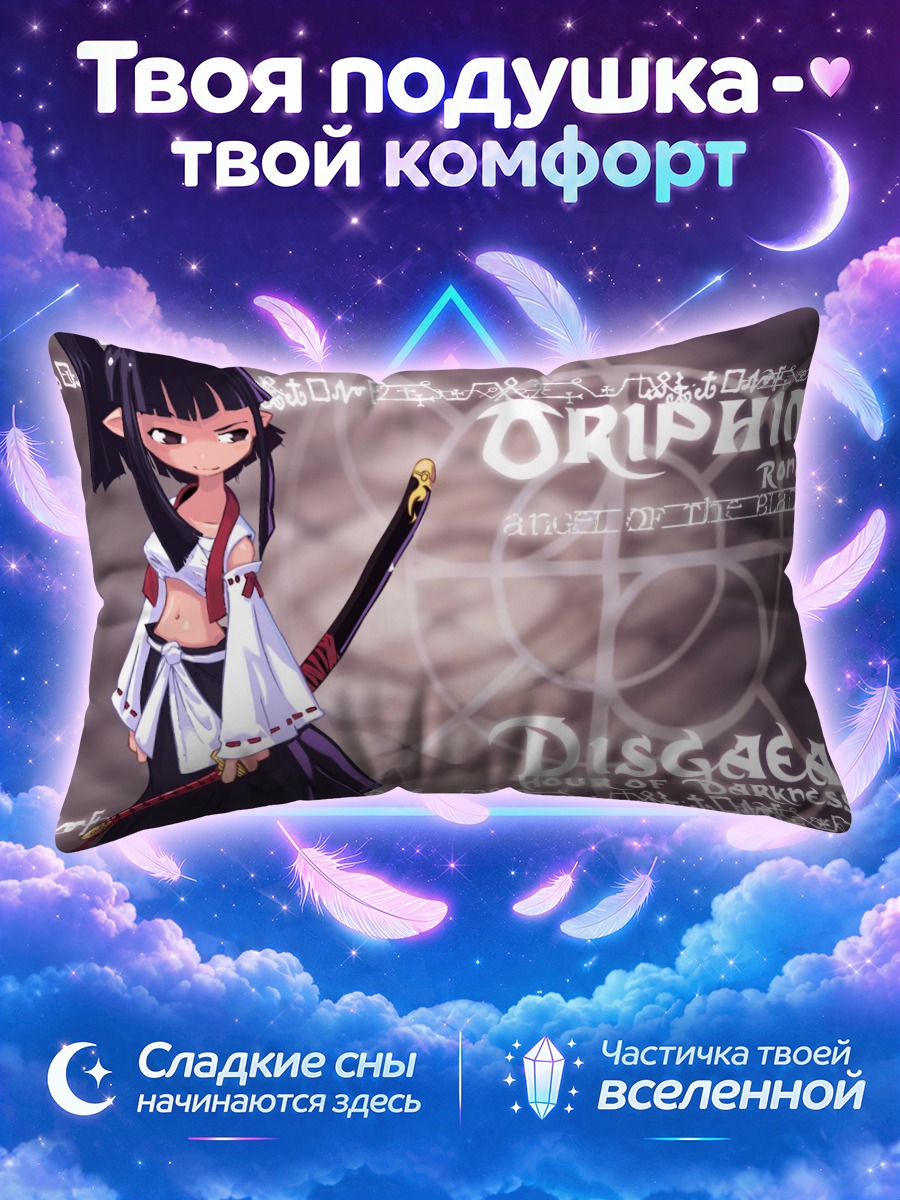 Подушка Орифим с мечом