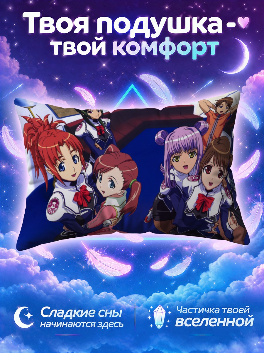 Подушка Ариса Гленнорт и команда