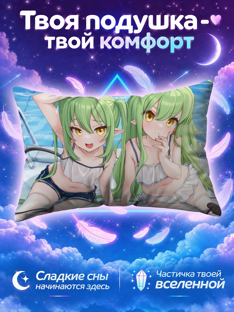 Подушка Хикари и Нозоми у бассейна