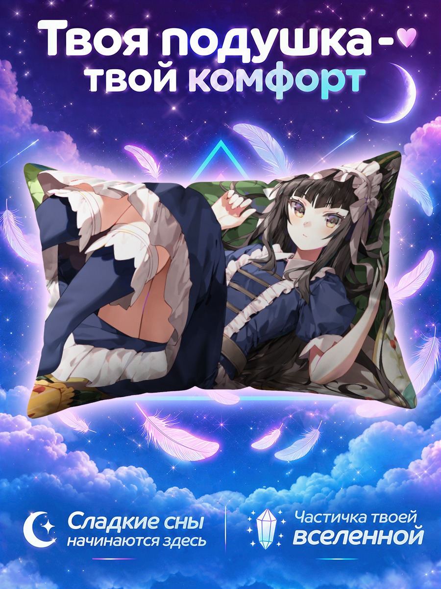 Подушка Тэньи в фартуке