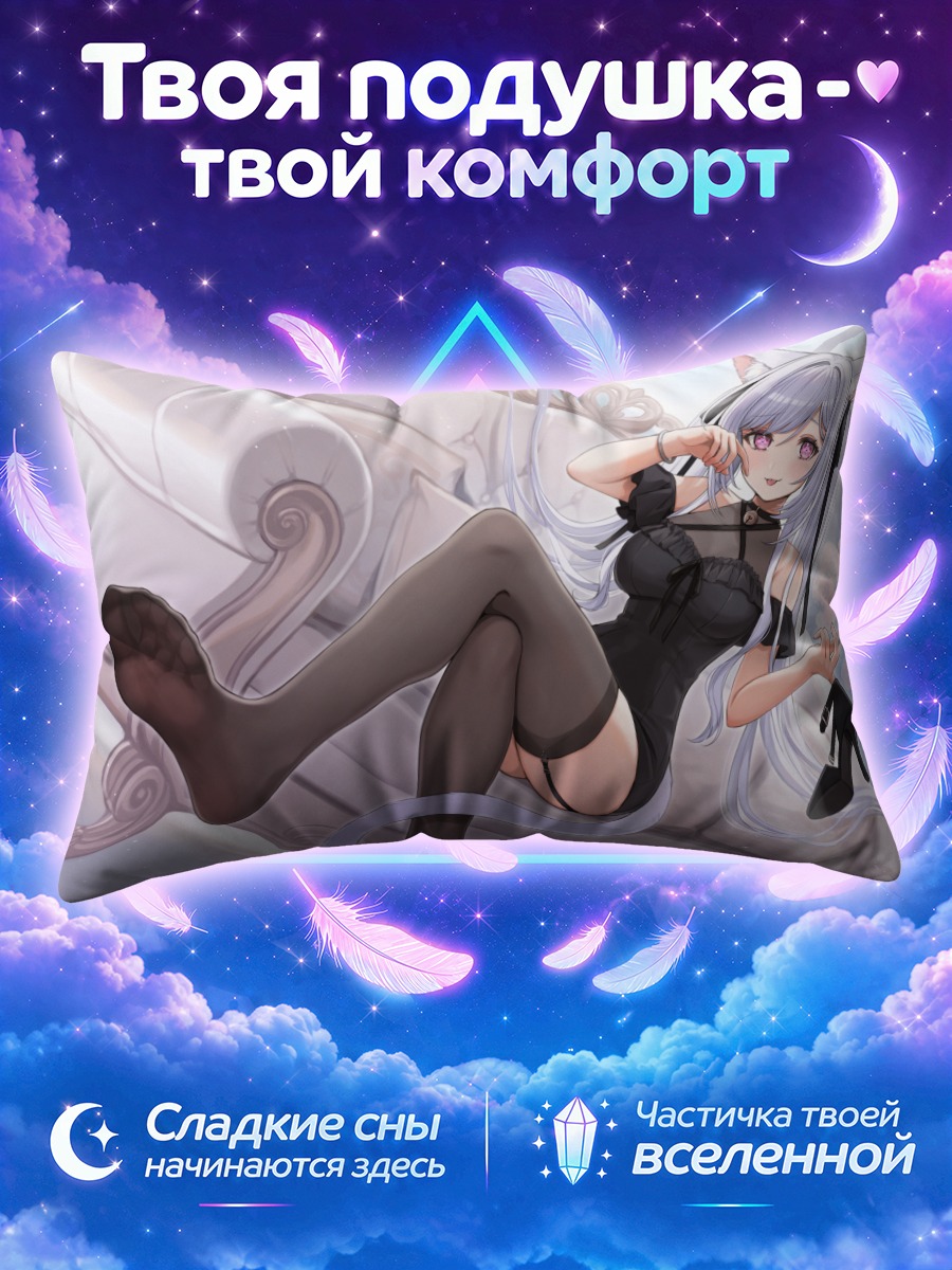 Подушка Кошка с сиреневым хвостом на диване
