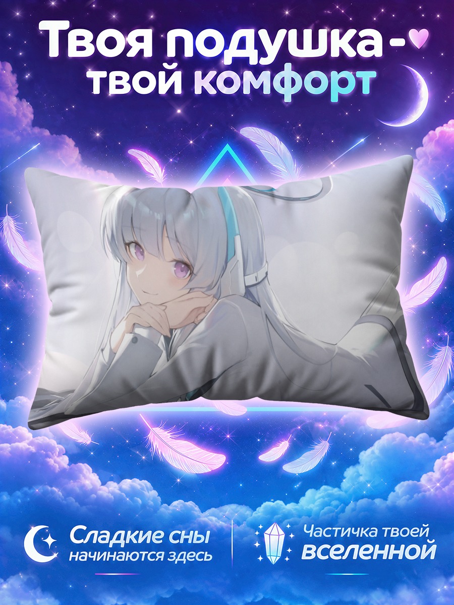 Подушка Ноа Ушио лежит у окна
