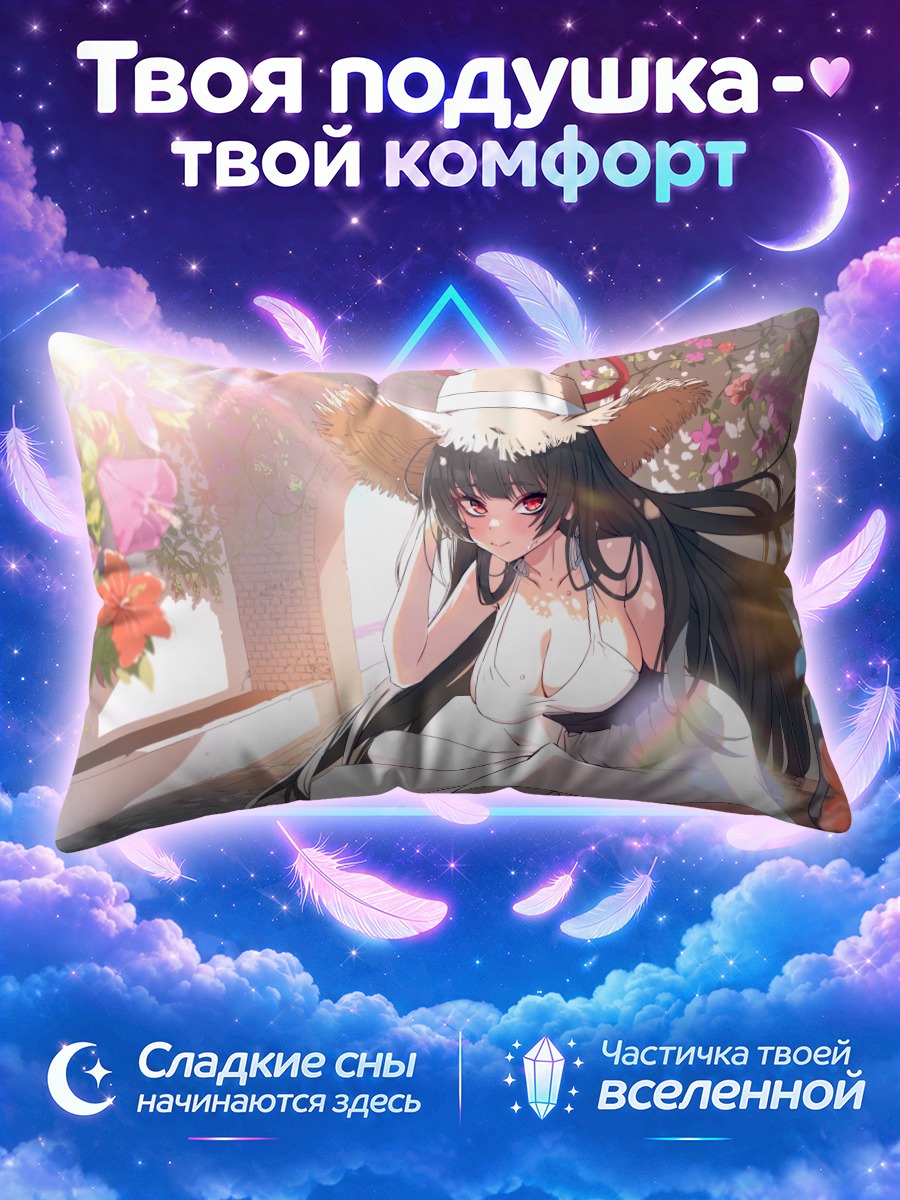 Подушка Цуруги Кензаки в соломе