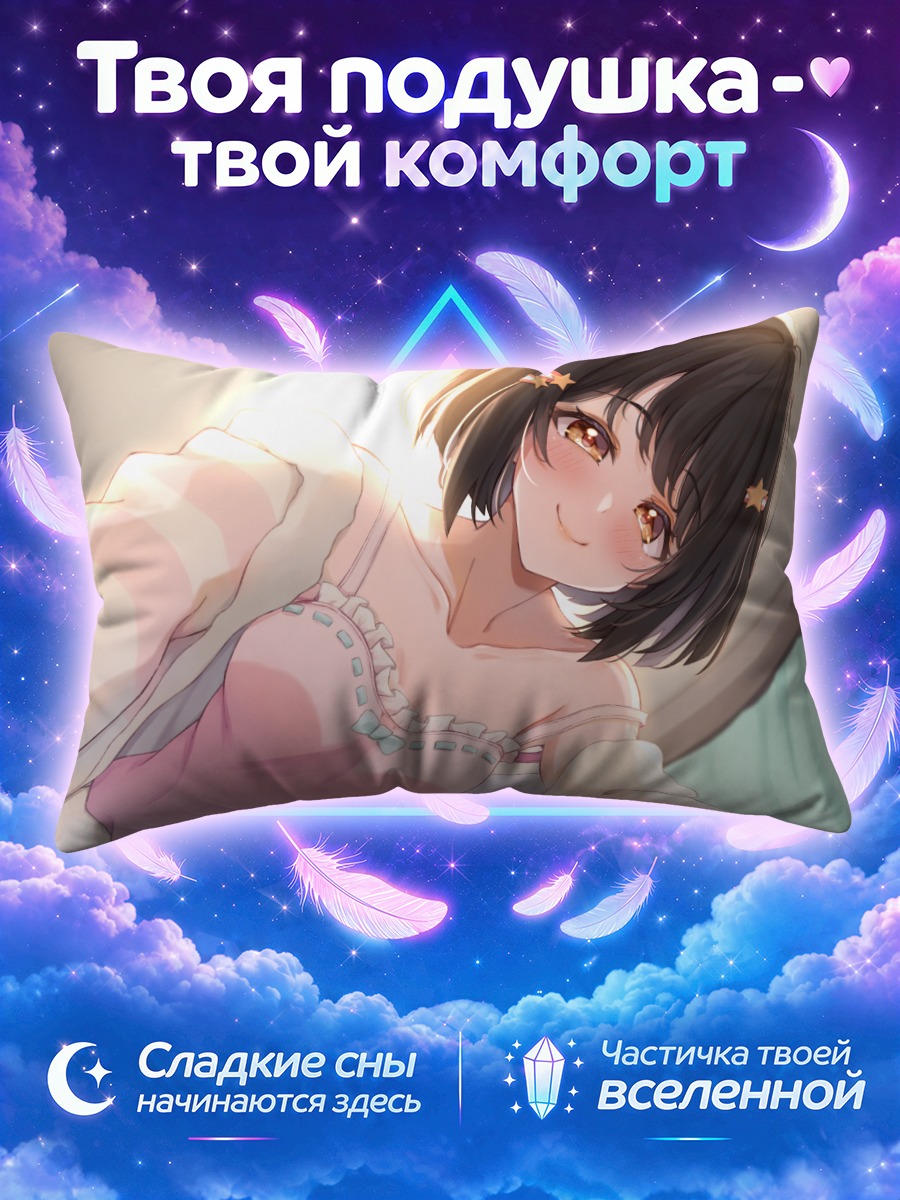 Подушка Девушка в розовой пижаме у кровати