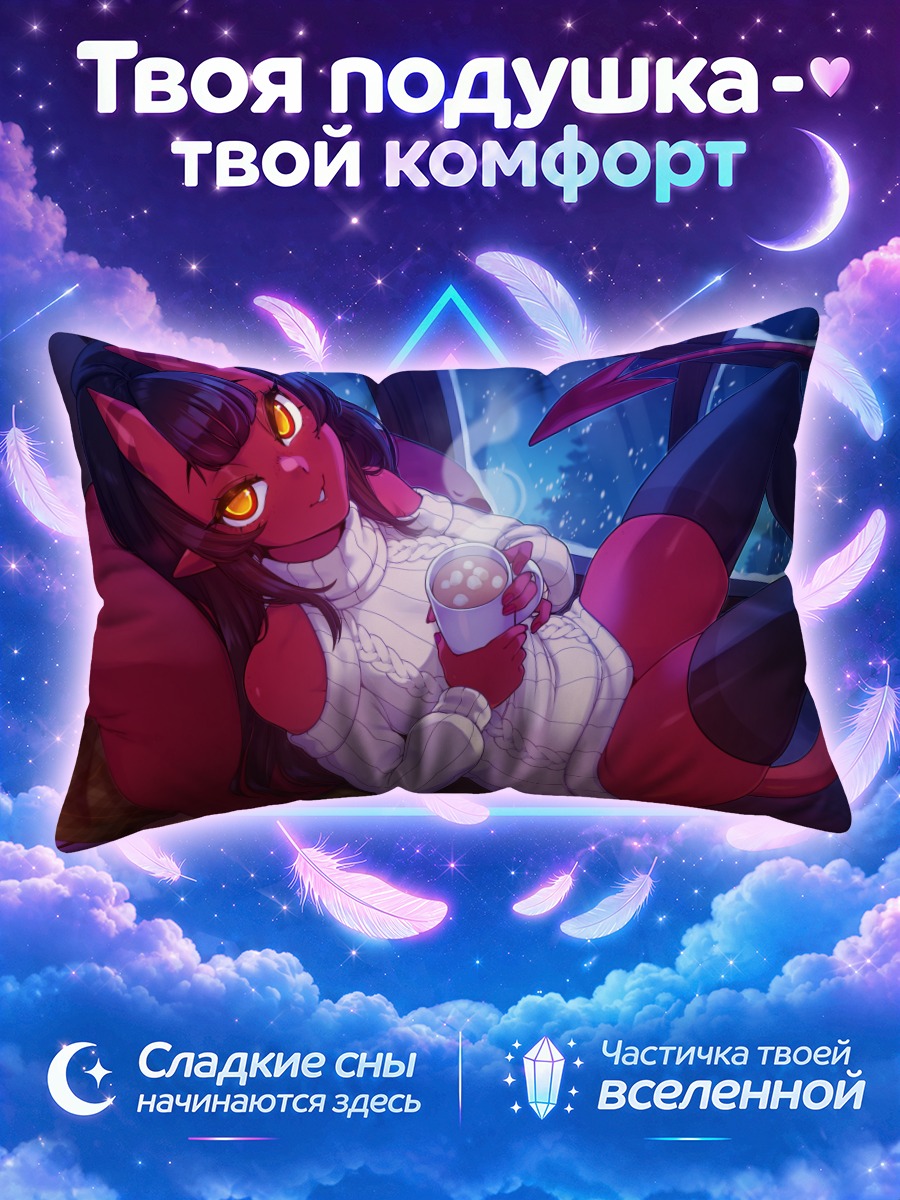 Подушка Мерукубус с какао