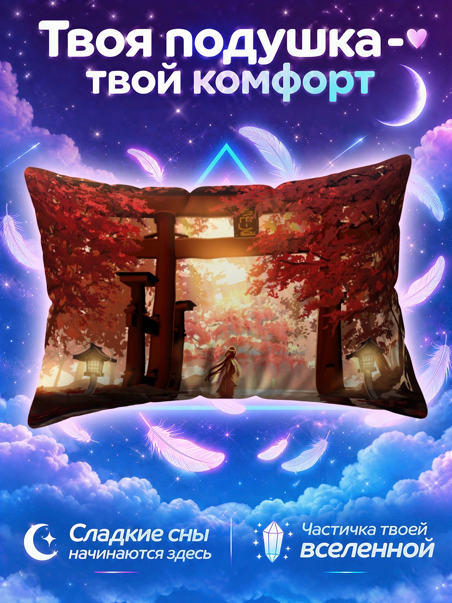 Подушка Осенний храм Тории