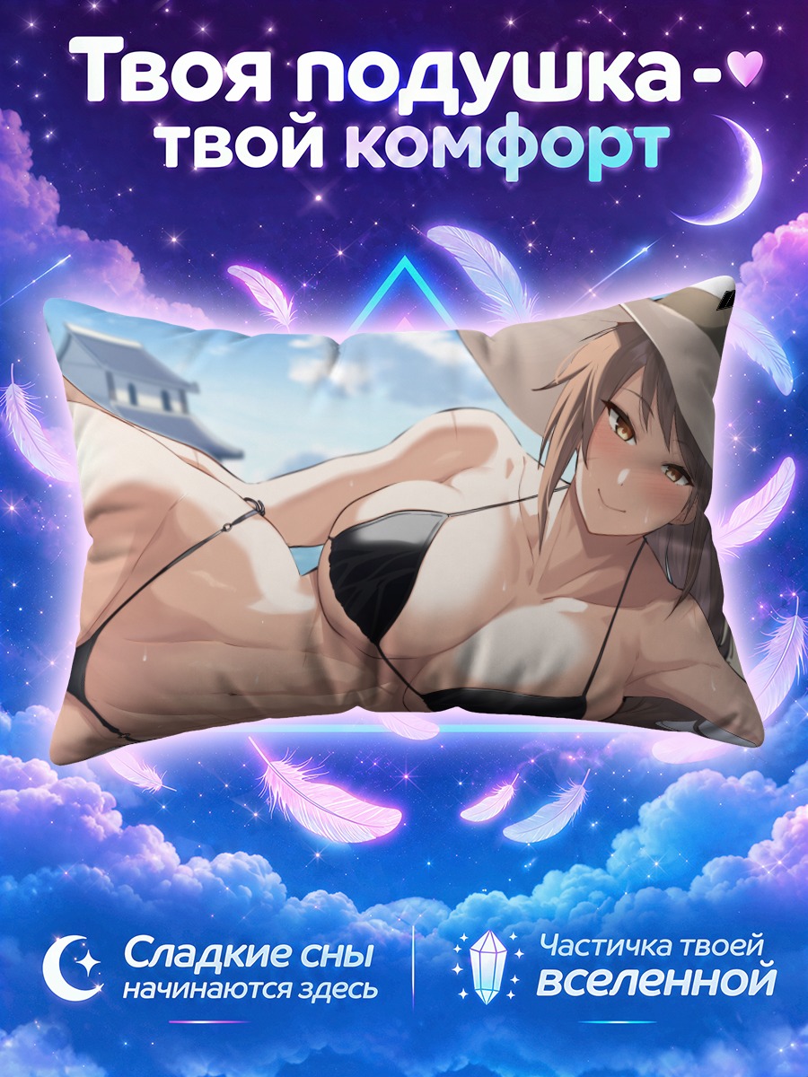 Подушка Боец Женщина на пляже