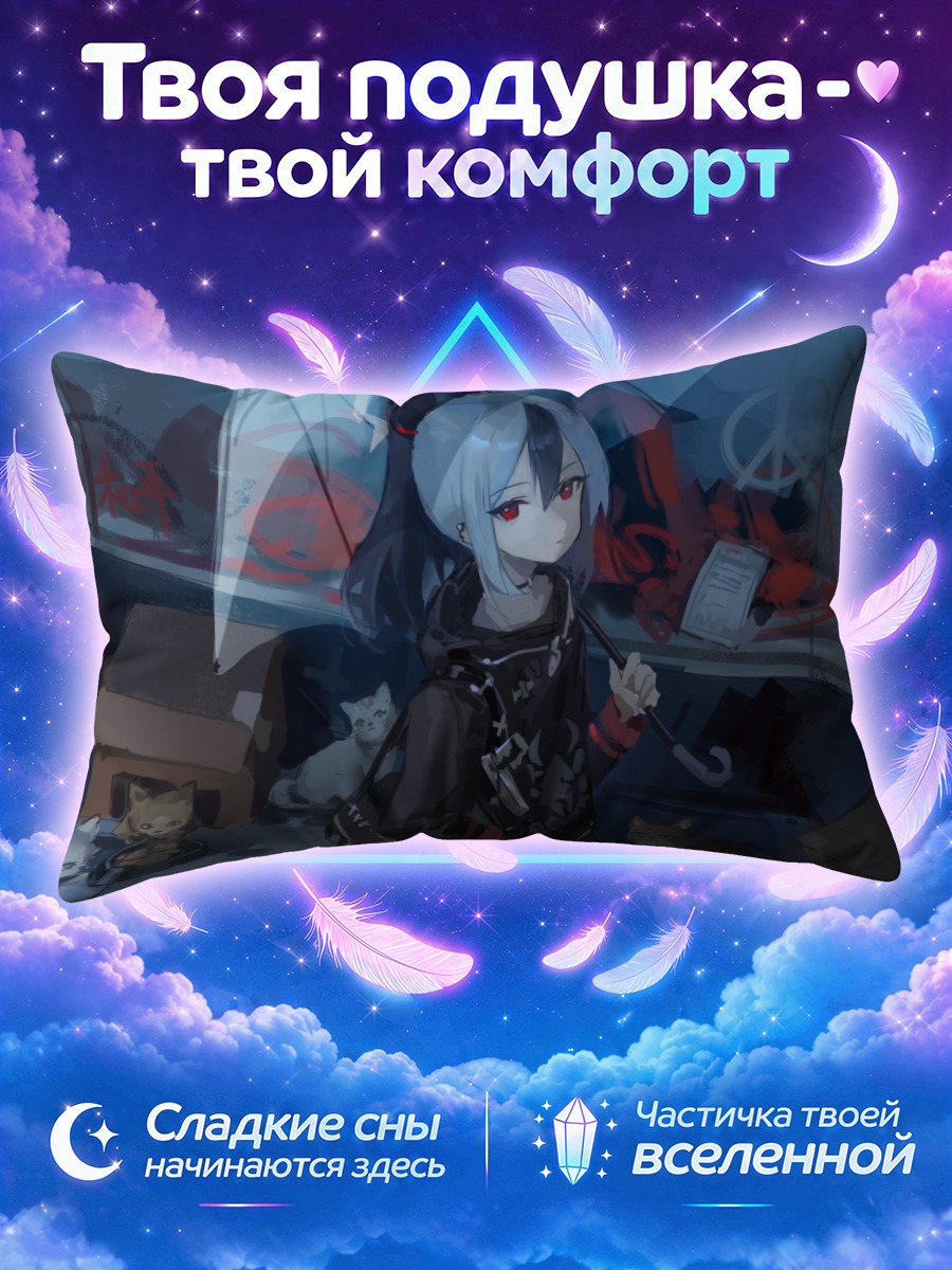 Подушка Кайоко Ониката с котами