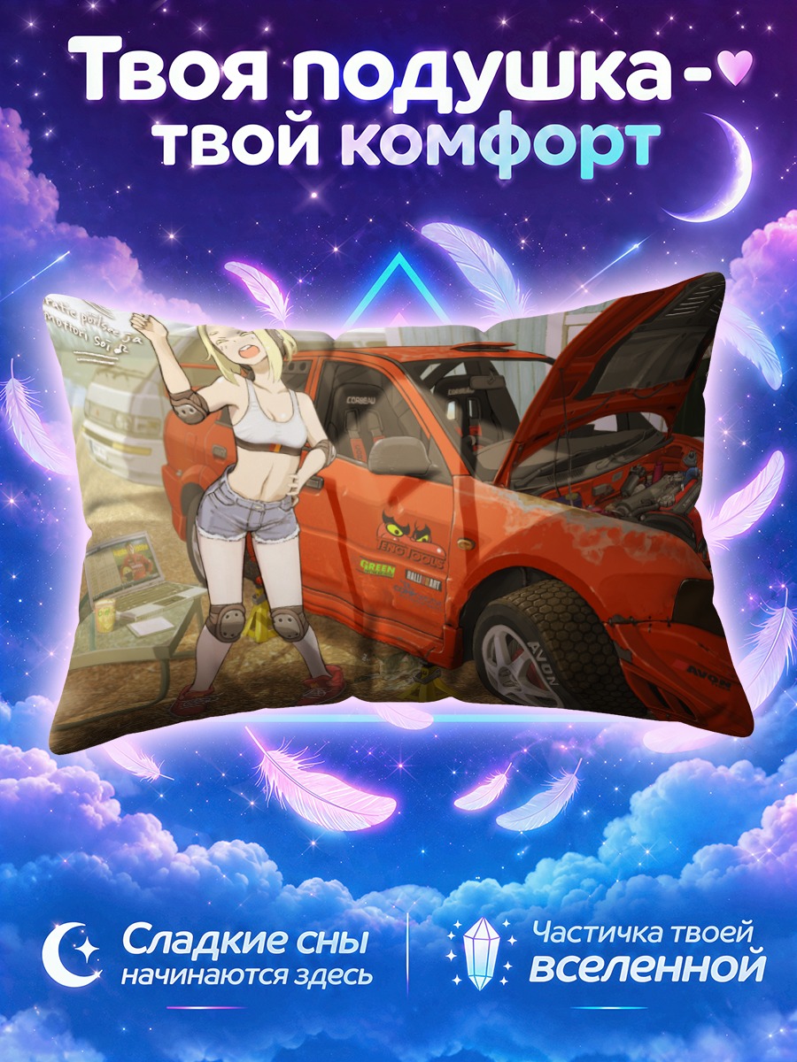 Подушка Блондинка и авто
