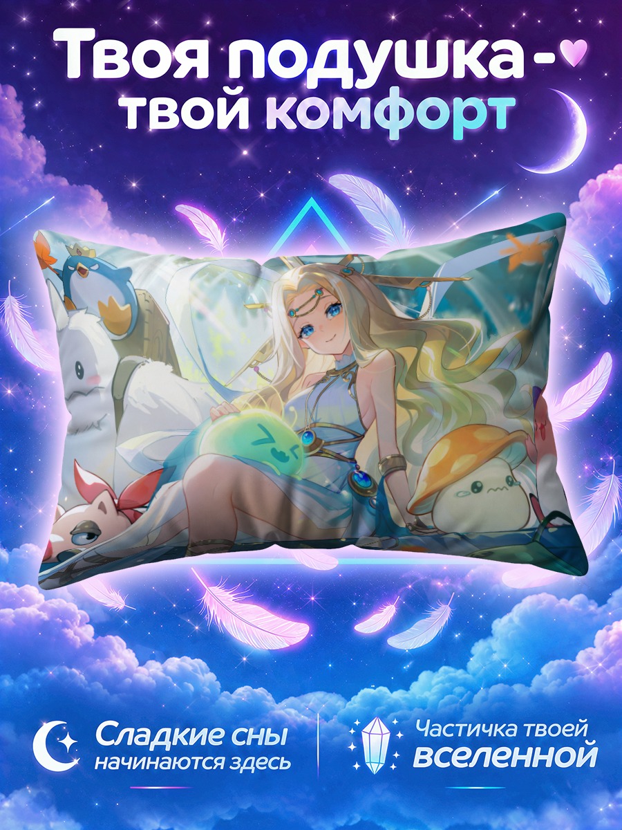 Подушка Сигнус в облаках