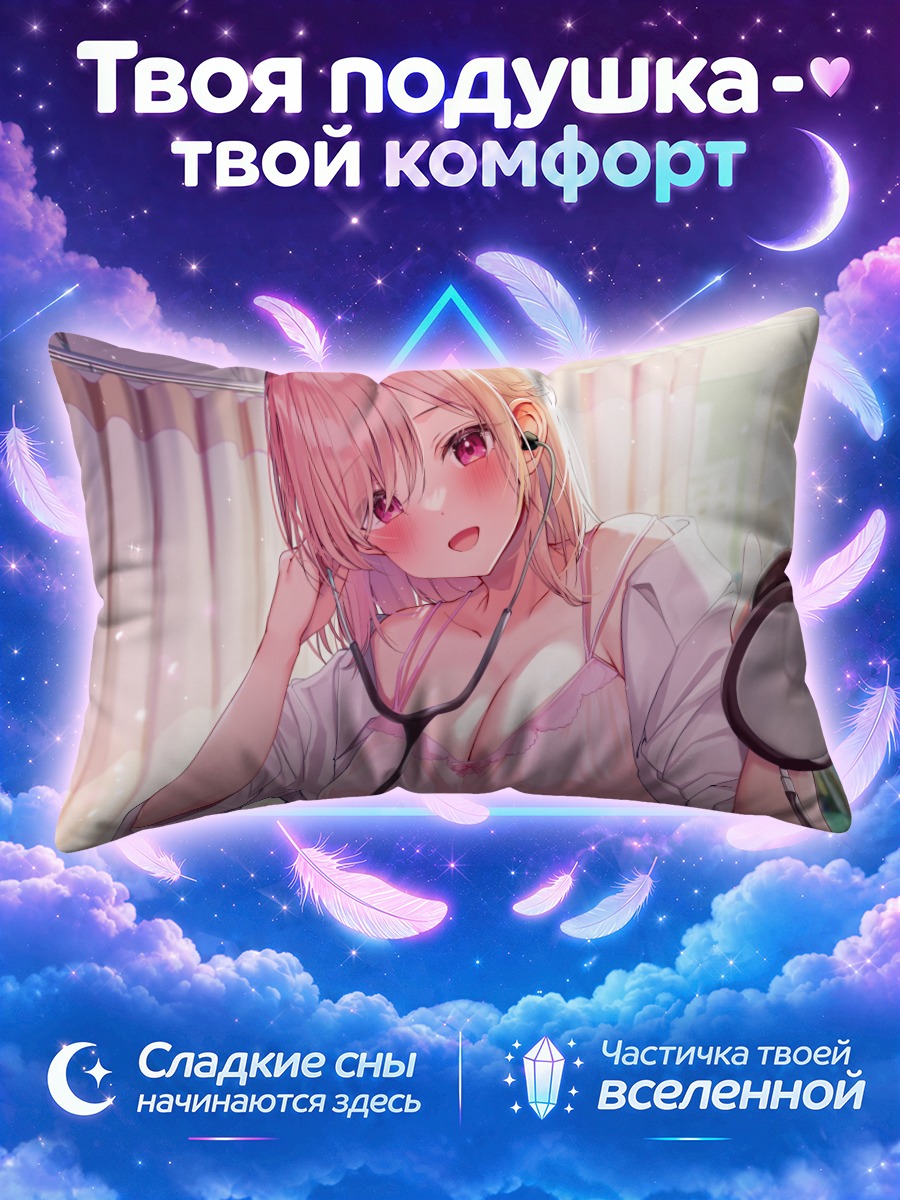 Подушка Медсестра с косами