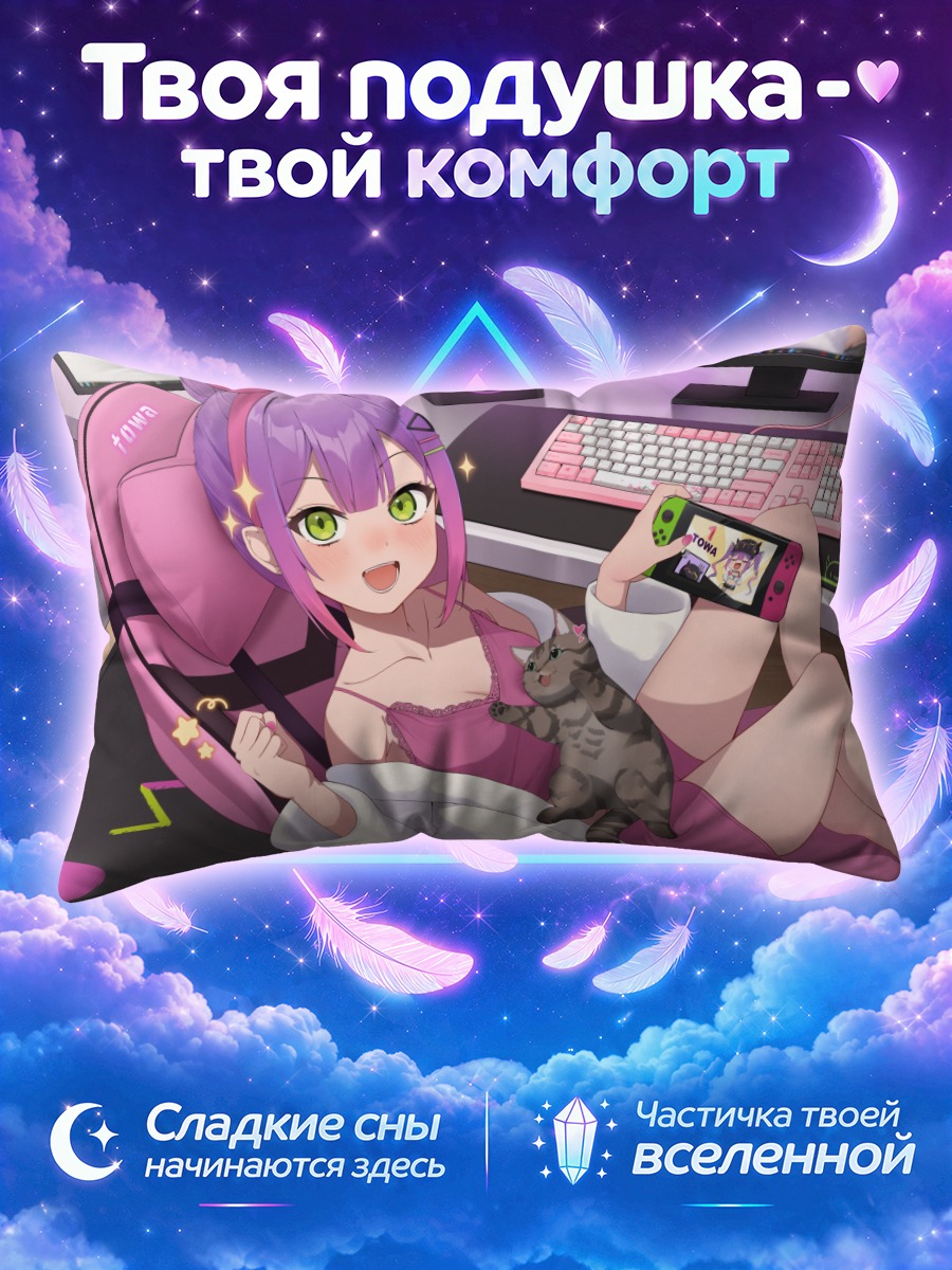 Подушка Токоями Това с котом у компьютера