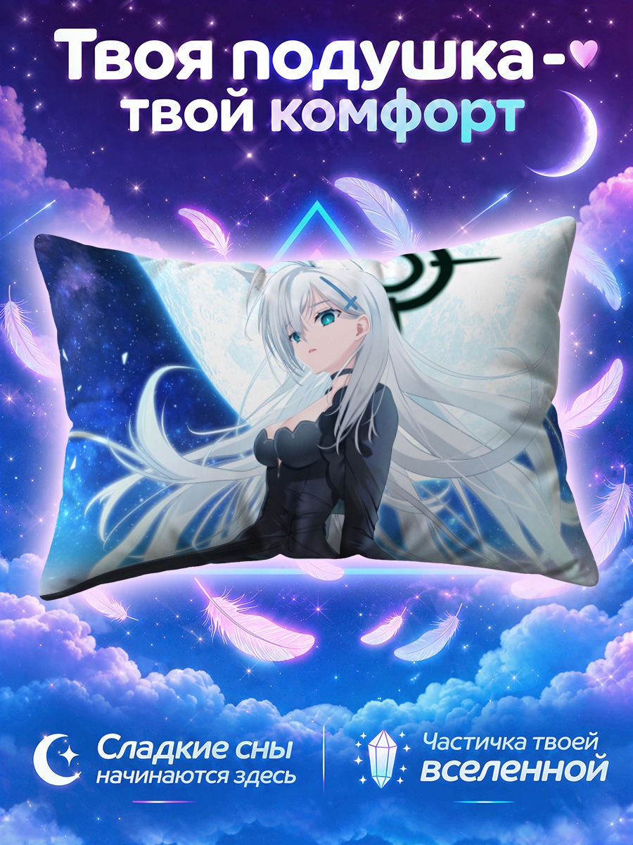 Подушка Сироко под луной