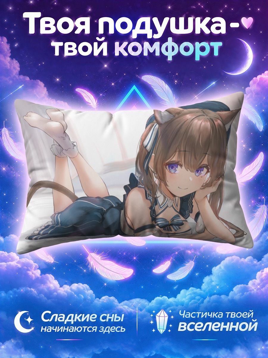 Подушка Эна Итигори кошка