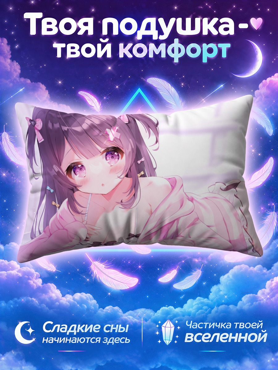 Подушка Элика Сакуранэ в розовом