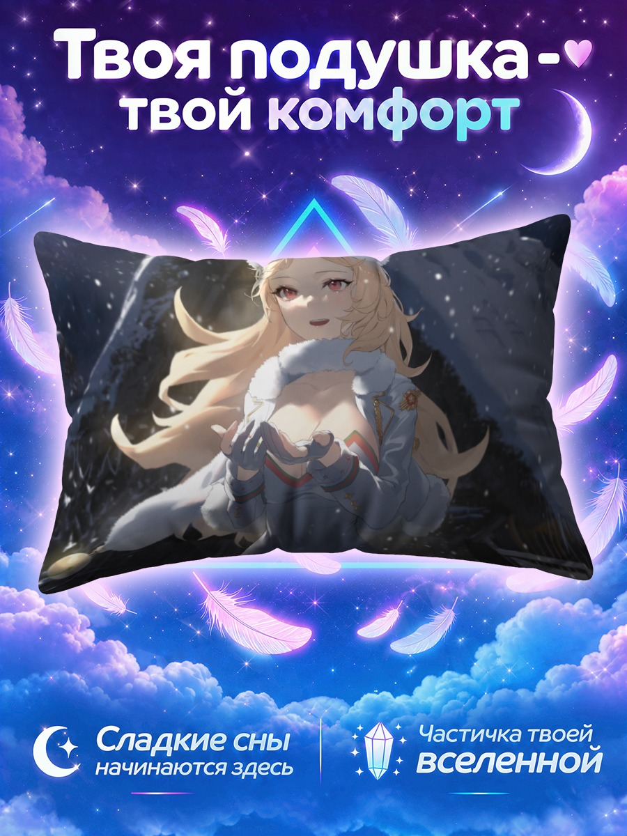 Подушка Людмила в снегах