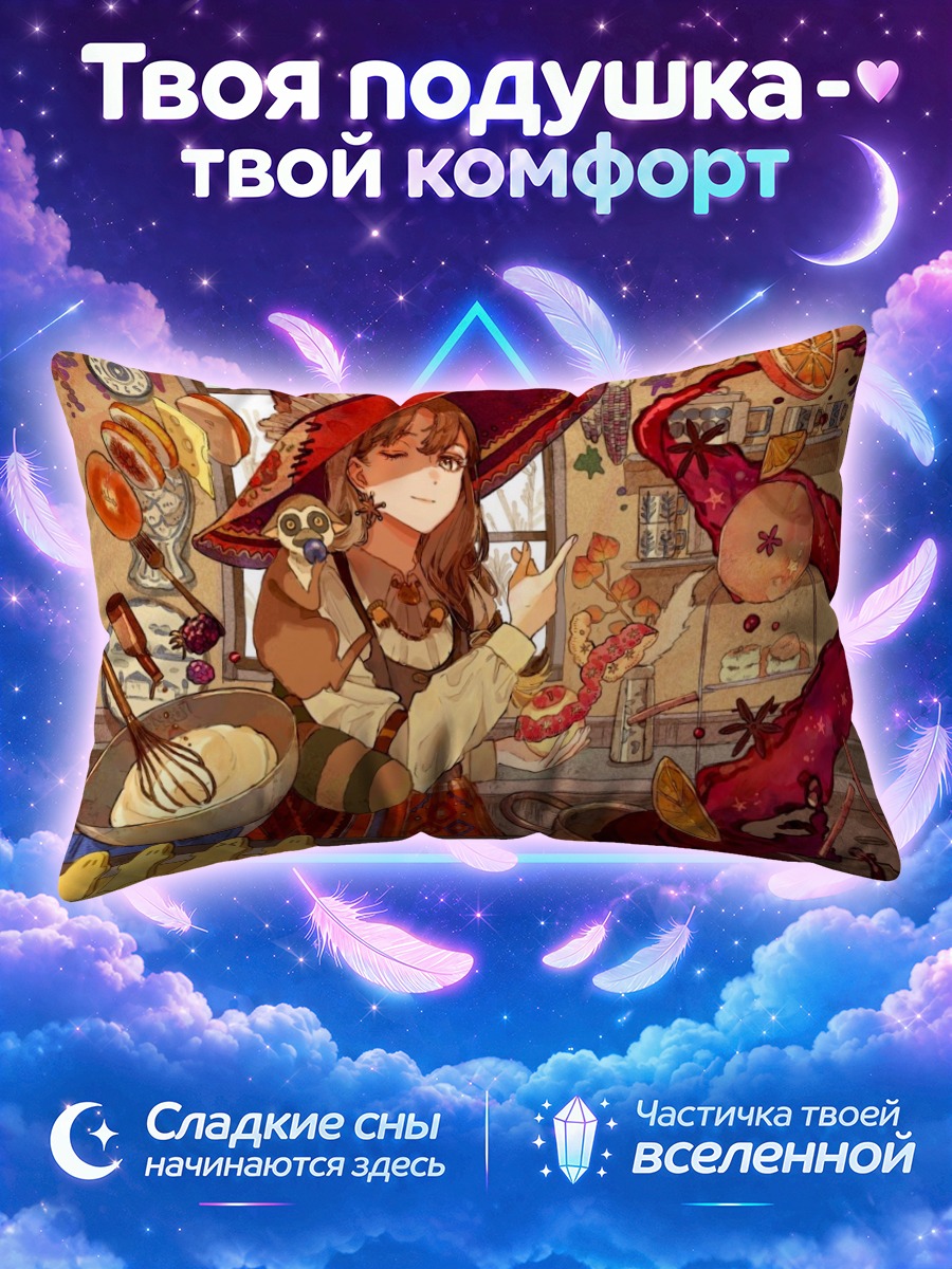 Подушка Осенний пир с яблоками