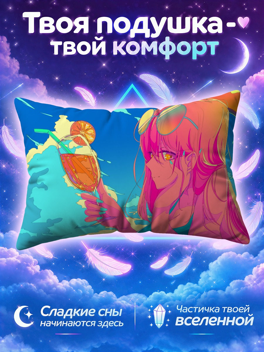 Подушка Летний коктейль в облаках