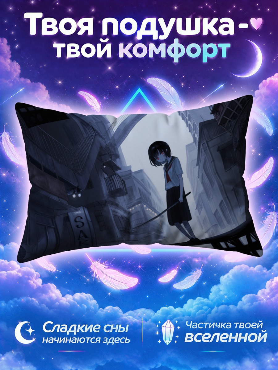 Подушка Девушка с катаной на мосту между зданиями