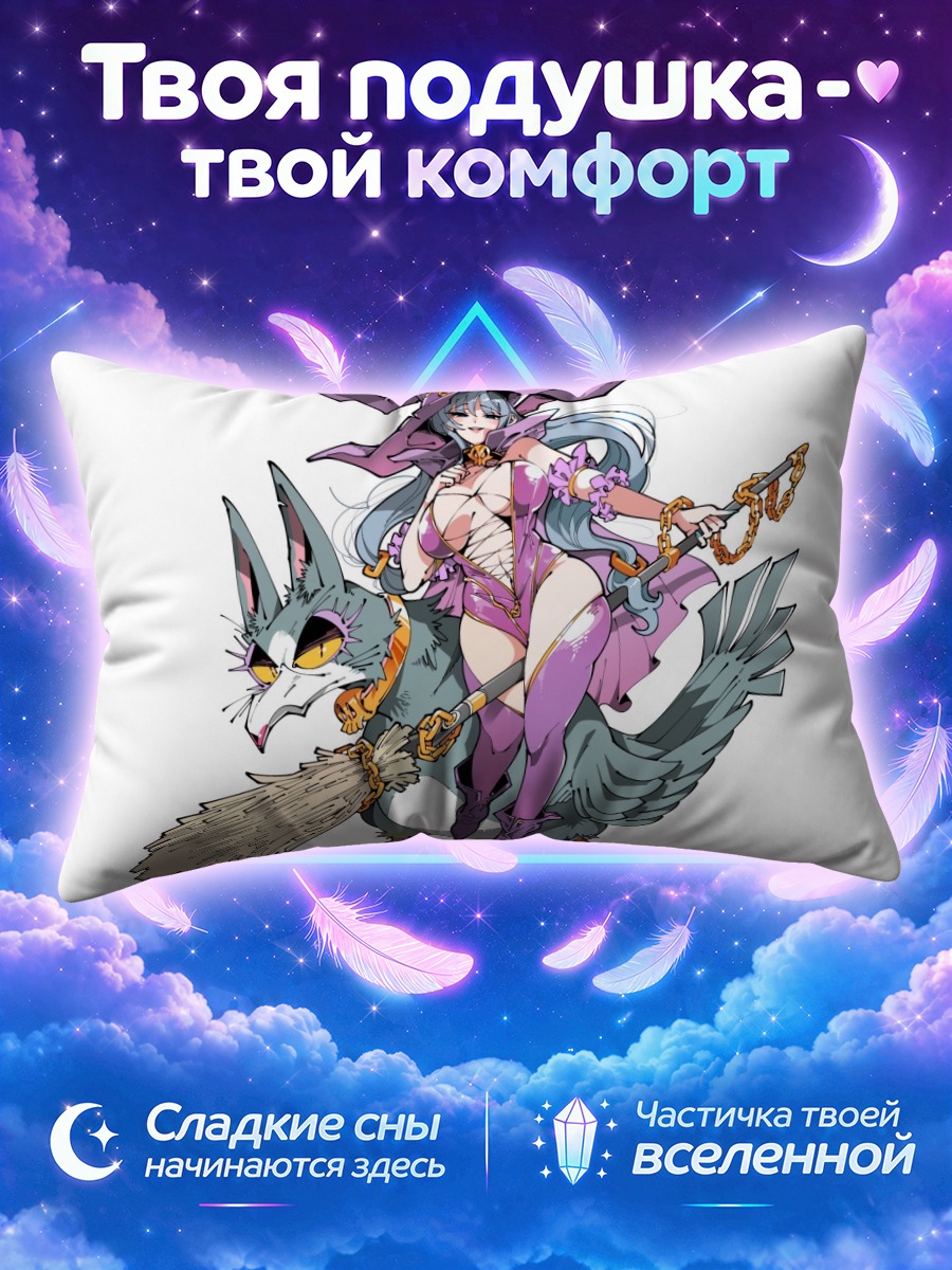 Подушка Ведьма на волке