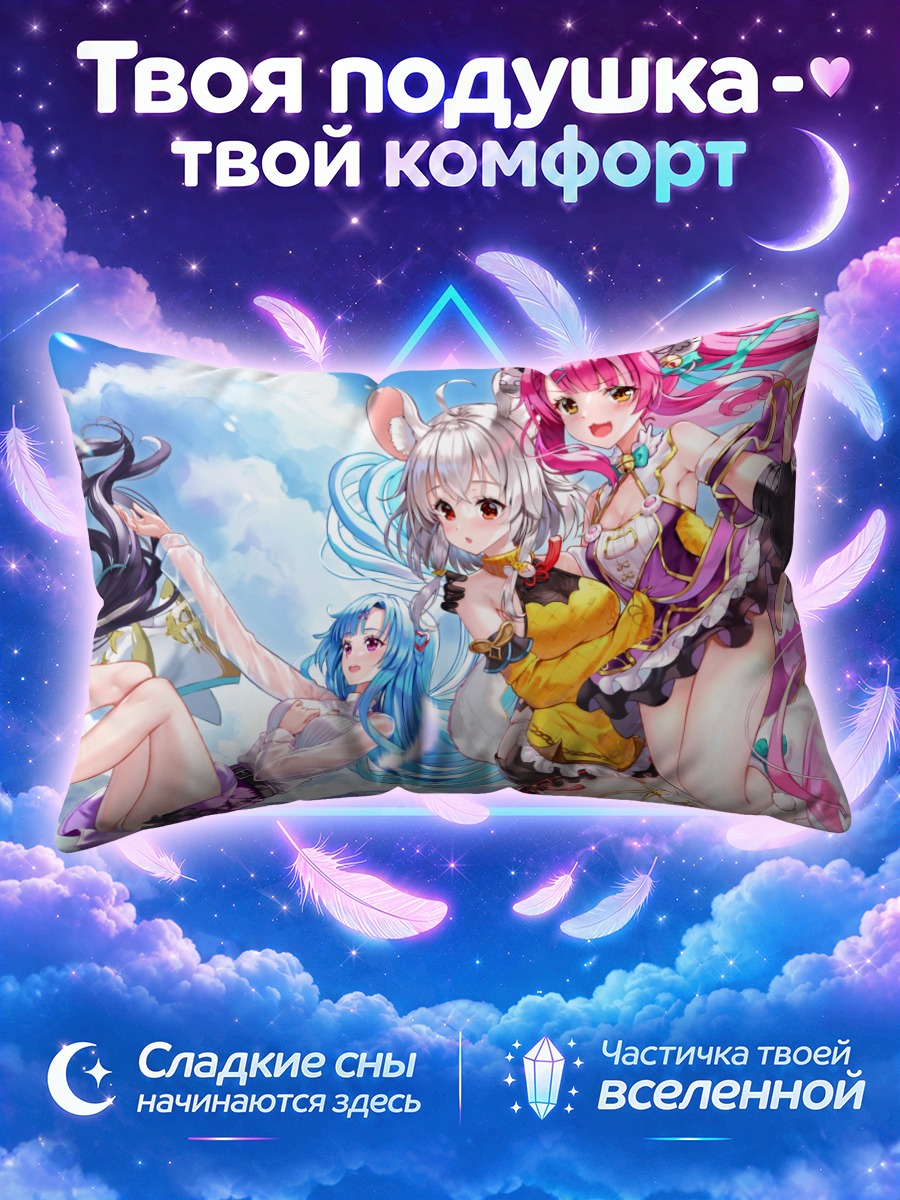Подушка Кошачьи девы в облаках