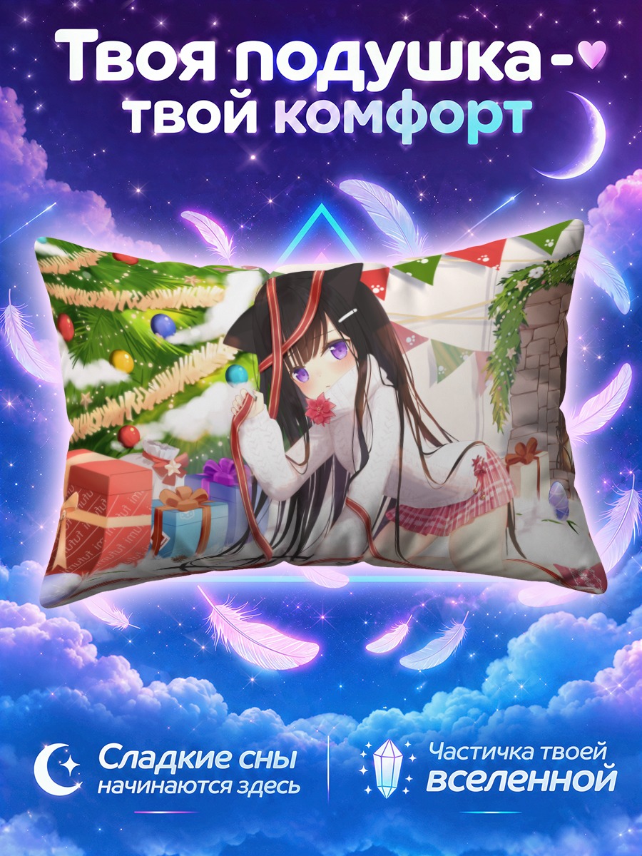 Подушка Девочка с ушками у камина