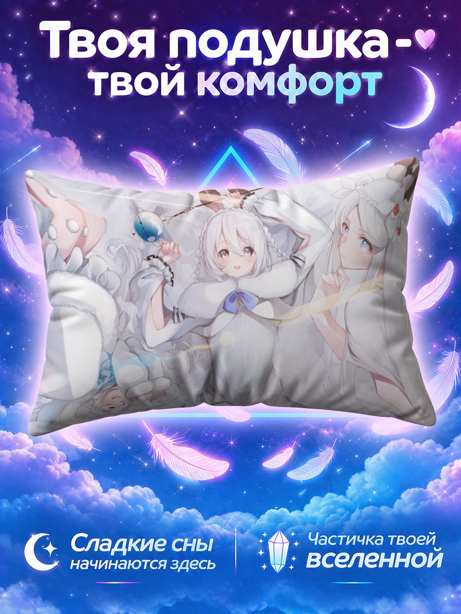 Подушка Оливия в белом