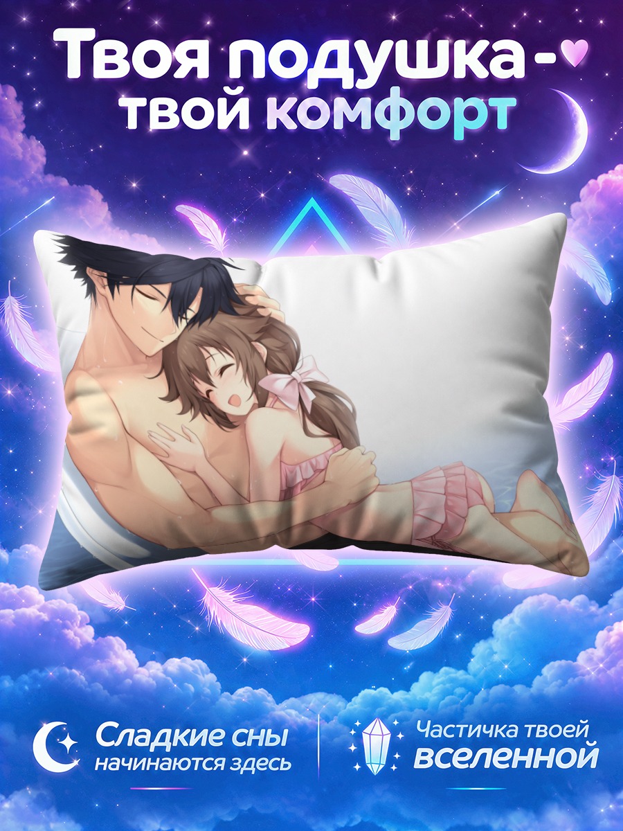 Подушка Реан Шварцер и Това