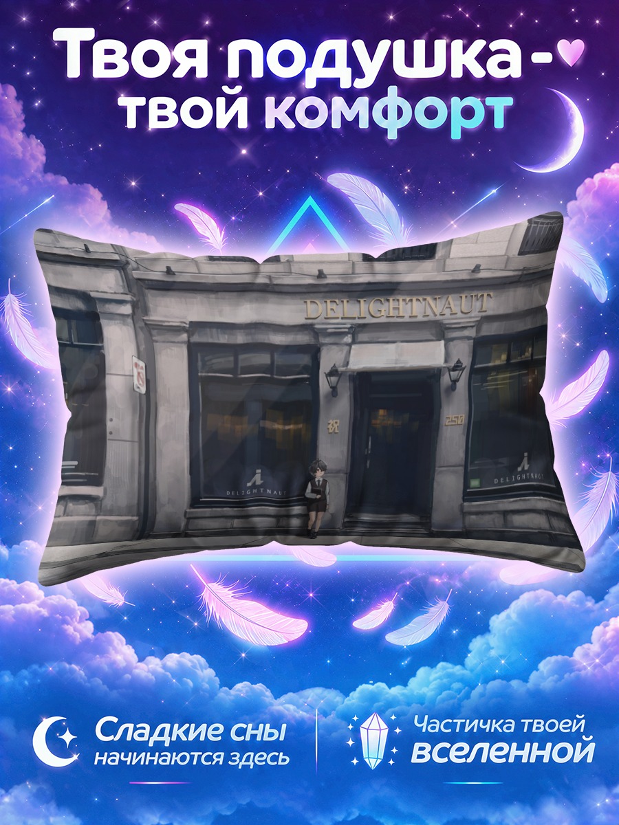 Подушка Каменный фасад с пустой улицей