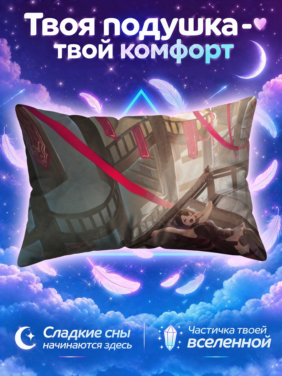 Подушка Девушка лежит на столе в лучах света