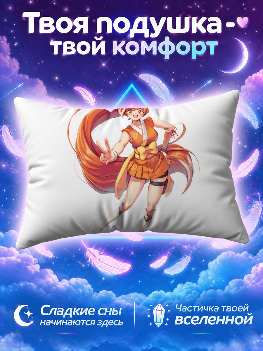 Подушка Химе в оранжевом