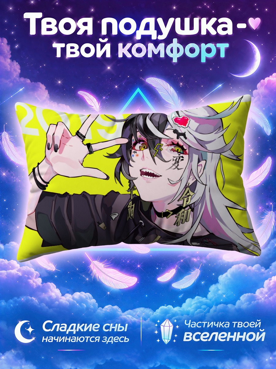 Подушка Дерзкий взгляд с чокером