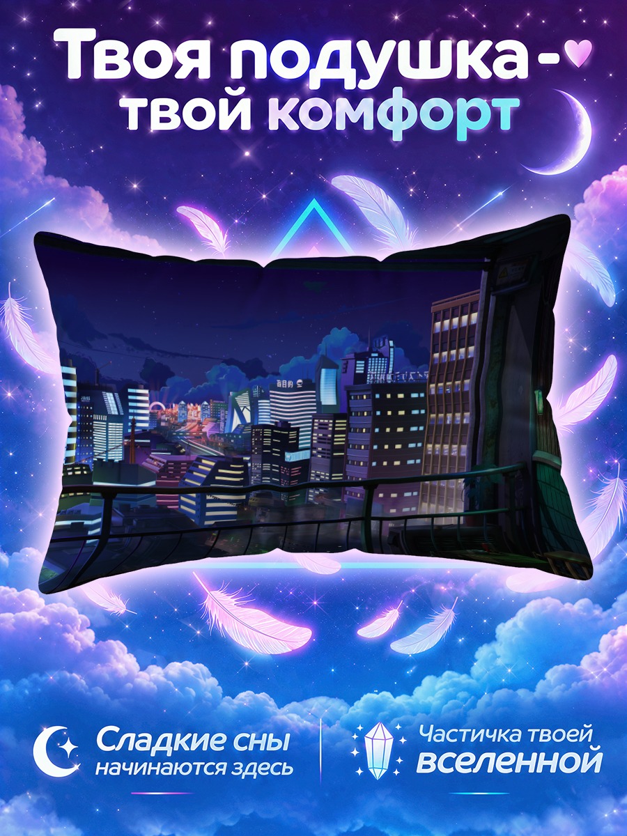 Подушка Ночной джаз-хоп кафе