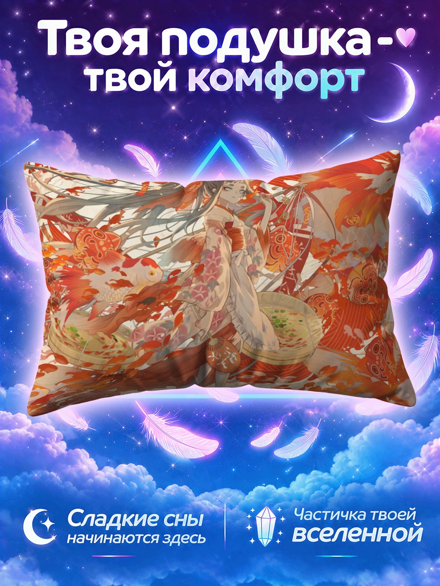 Подушка Девушка в кимоно среди красных карпов