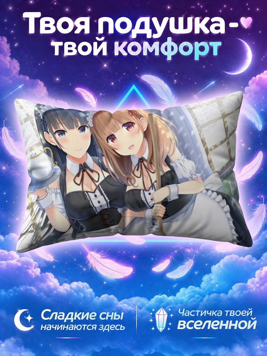 Подушка Горничные с чаем