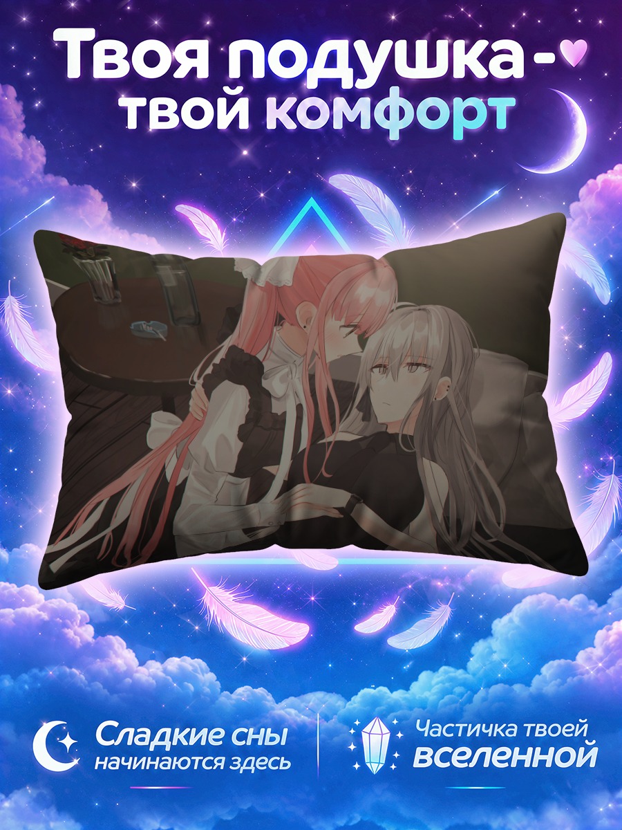 Подушка Яна и Зоя сидят рядом на диване