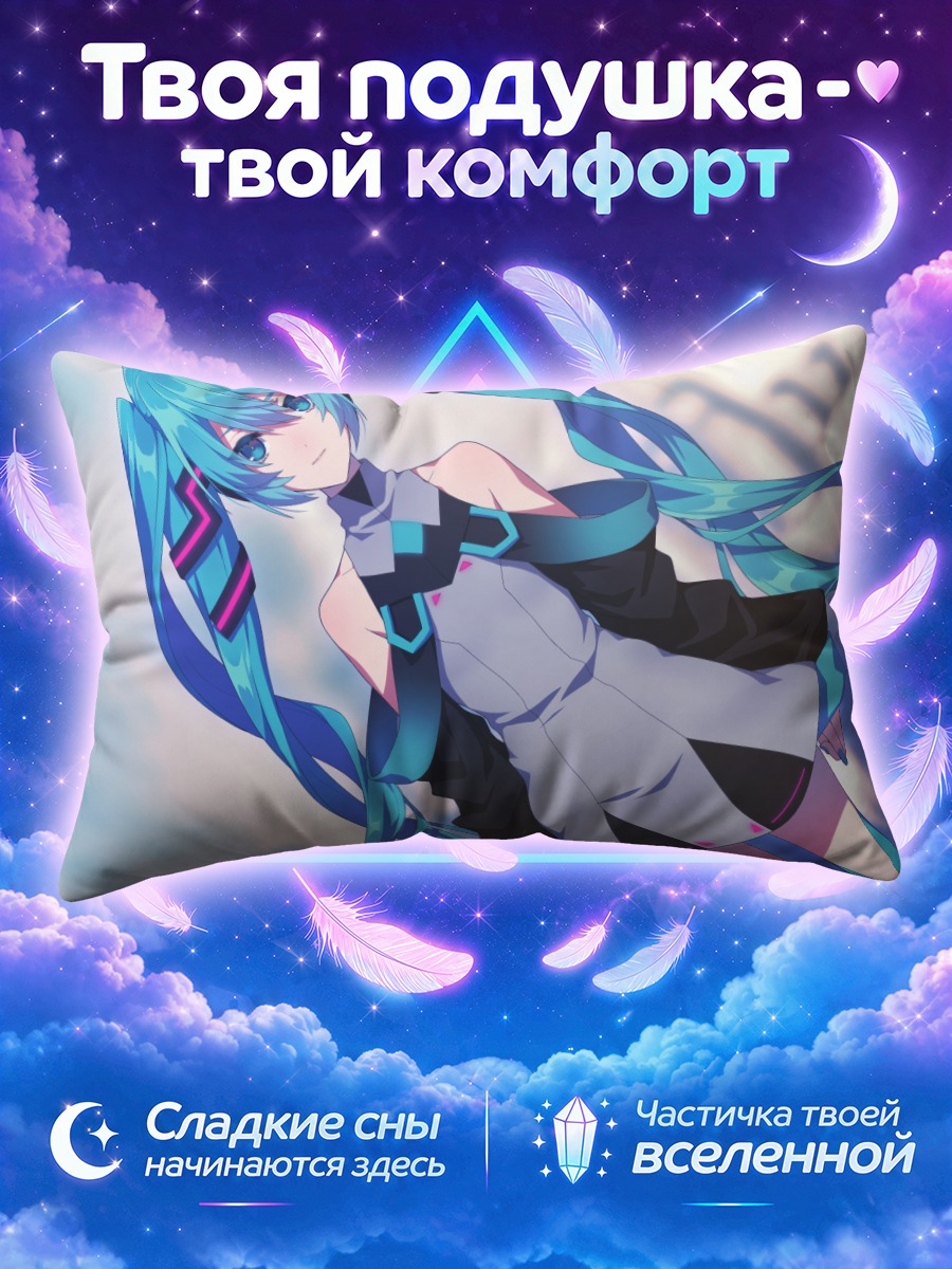 Подушка Мику Хацунэ на фоне огней